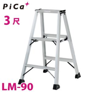ピカコーポレイション ピカ /Pica 便軽・BENKEI 軽量専用脚立 LM-180 6