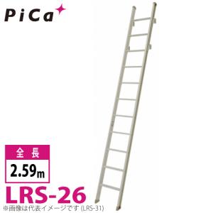 ピカコーポレイション ピカ/Pica 2連はしご プロ 2PRO-100B 最大使用