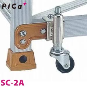 ピカコーポレイション ピカ/Pica 2連はしご プロ 2PRO-100B 最大使用