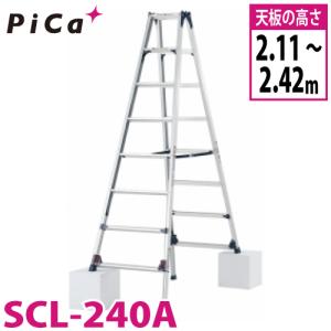 ピカ /Pica 四脚アジャスト式専用脚立　かるノビ SCL-240A 最大使用質量：100kg  天板高さ：2.42m