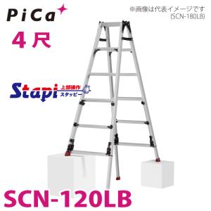ピカコーポレイション ピカ /Pica 四脚アジャスト式はしご兼用脚立 SCN