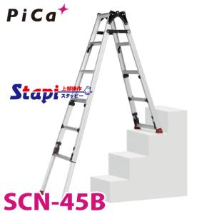 ピカコーポレイション ピカ/Pica 片面使用型足場板 STCR-224 最大使用