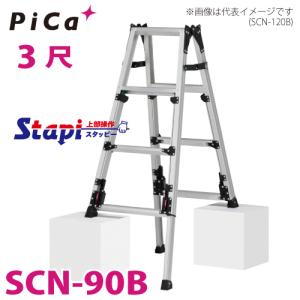 ピカコーポレイション ピカ /Pica 四脚アジャスト式はしご兼用脚立 SCN
