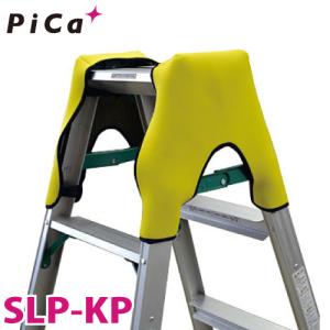 ピカコーポレイション ピカ /Pica 三脚脚立 GMK-300A 最大使用質量