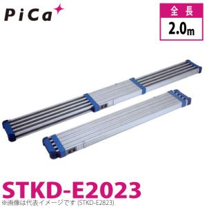 Pica 両面使用型伸縮足場板　ブルーコンパクトステージ STKD-E2023 最大使用質量：120kg 伸長：2m