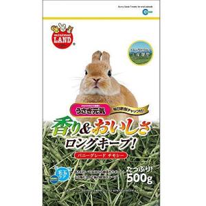 マルカン バニーグレードチモシー ウサギ用 500g MR-940