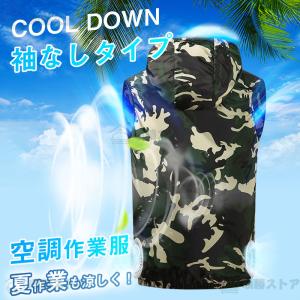 2025年新品 空調作業服 空調ベスト フルセ...の詳細画像1