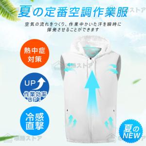 2025年新品 空調作業服 空調ベスト フルセ...の詳細画像5