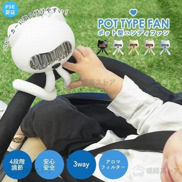 扇風機 ベビーカー用 卓上 羽根なし おしゃれ 手持ち 取り付け ミニ 赤ちゃん usb 充電式 車...