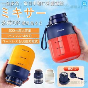 ジューサー ミキサー ハンディミキサー 14枚刃...の商品画像