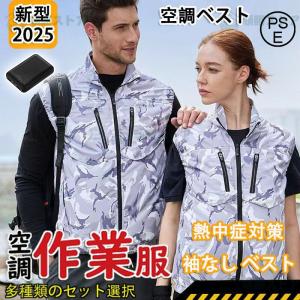 空調作業服 空調ベスト 冷感直撃 3段強風調節 ...の商品画像