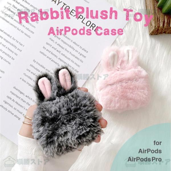 ウサギ ぬいぐるみ AirPods AirPods Pro ケース AirPods 第3 第4世代 ...