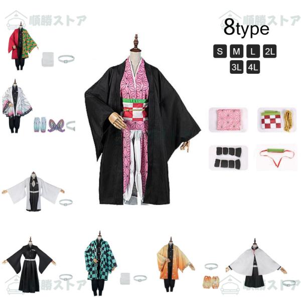 ハロウィン仮装 子供 150 鬼滅の刃 コスプレ仮装 ハロウィン仮装 子供 男 かっこいい ハロウィ...