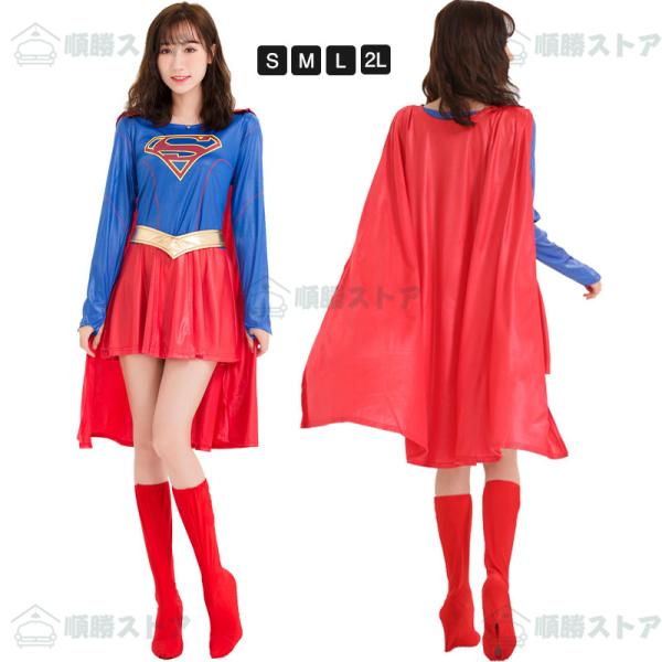 ハロウィンコスプレ スーパーマン ハロウィン 仮装 コスプレ 衣装 ハロウィングッズ ハロウィン 大...