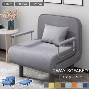 ソファーベッド 一人用 ソファーベッド 収納 折りたたみ ソファーベッド 一人用 ソファーベッド 収納 折りたたみ