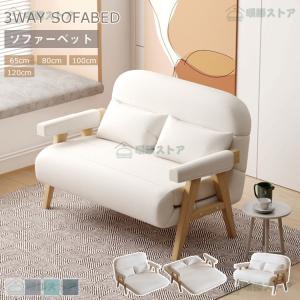 訳あり新品　ソファーベッド 一人用 コンパクト 折りたたみ 脚付き754-220 ソファーベッド 一人用 折りたたみ コンパクト シングル 脚付き