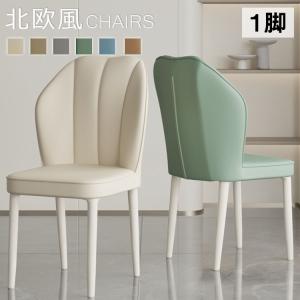 ダイニングチェア 北欧 椅子 おしゃれ イス 椅...の商品画像