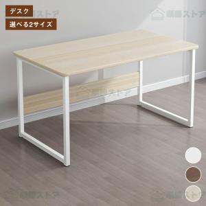 デスク パソコンデスク 机 おしゃれ PCデスク 勉強机 パソコン机