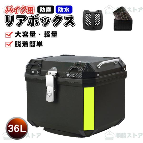 リアボックス 45L リアボックス 55L トップケース バイク 白 リアボックス 自転車 大容量 ...