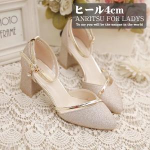パンプス レディース 結婚式 痛くない 疲れない ストラップ 靴 ヒール 5.5cm フォーマル ブライダル お呼ばれ ウェディング 美脚 二次会 パーティー キラキラ