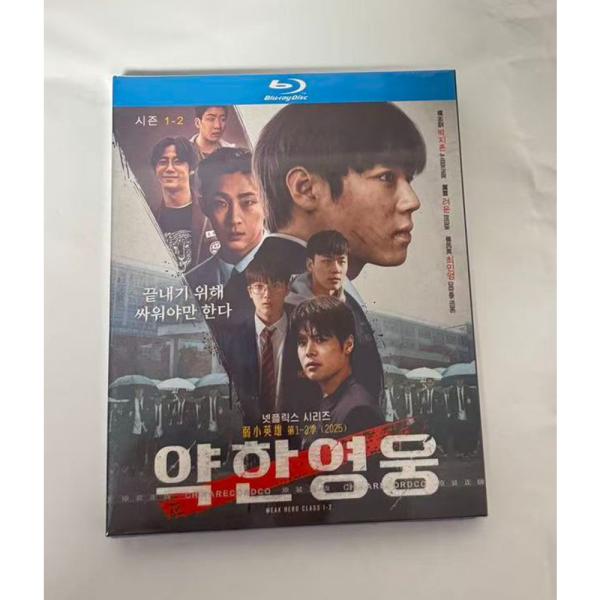日本語字幕 日本語吹き替え 韓国ドラマ『弱いヒーロー』シーズン1＆2（2025）Blu-ray BO...