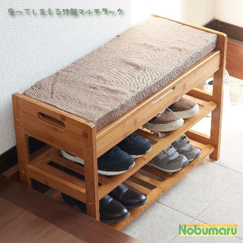 送料無料 [EF-BA06]En Fance 座ってしまえる竹製マルチラック ベンチ型ラック 収納 ...