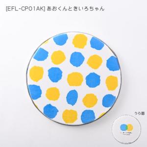 EFL-CP01 Leo Lionni 丸型シ...の詳細画像2