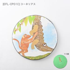EFL-CP01 Leo Lionni 丸型シ...の詳細画像3