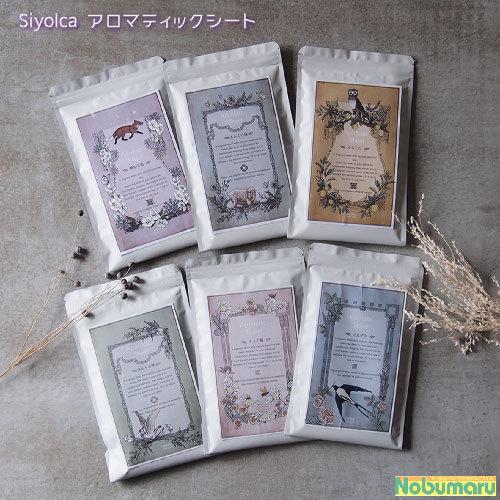 Ｓiyolca Aromatic Sheet シヨルカアロマティックシート 不織布 10枚入り 天然...