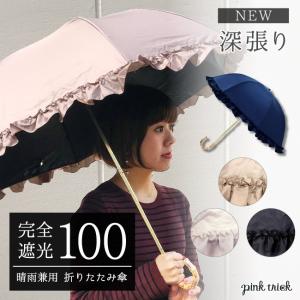 美女と野獣 ベル ステンドグラス傘 ワンタッチタイプ 60cm J32472