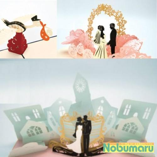 【メール便 送料無料】WAO!POP ケーキ ギフト ウェディング ラブ 3D POP UPカード