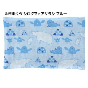 北極まくら（カバーなし） 枕 冷感 ひんやり 冷たい 涼しい クール