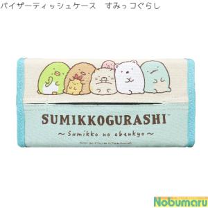 San-X（サンエックス） とかげとおかあさん ぬいぐるみティッシュ