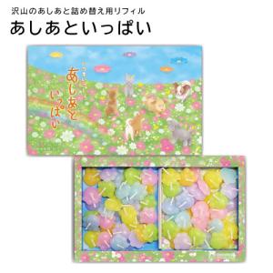 メール便送料無料 OS-04 あしあといっぱい...の詳細画像1