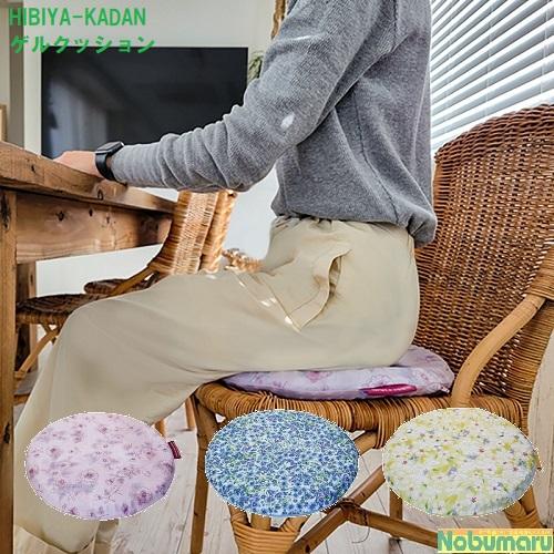 送料無料 HIBIYA-KADAN ゲルクッション サークル 日比谷花壇 華やか おしゃれ 花 長時...