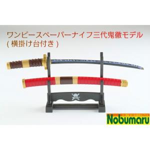 ワンピース ペーパーナイフ［掛台付き］/トラファルガー・ロー 鬼哭
