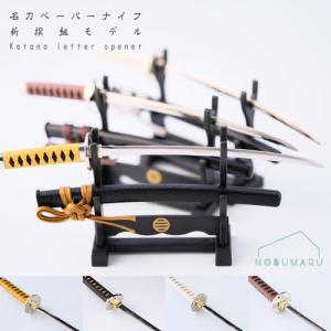 ミニチュア刀掛け台 : iware - 通販 - Yahoo!ショッピング