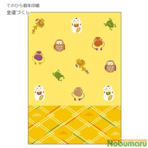 てのひら御朱印帳 GN-6659 金運づくし