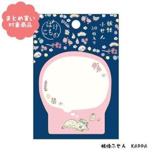 メール便 * 対象商品3,000円以上ご購入で送料無料 】半透明のふせん