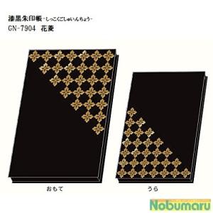♡みなみさま専用♡ポケット付き御城印帳　ブラック×ゴールド メタリックシルバー 御城印帳』 尼子十旗 第四支城 赤穴瀬戸山城 ＆ 賀田城 | IINAN ONLINE