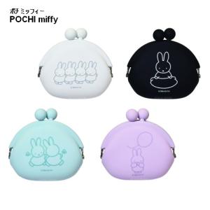 mimi POCHI Friends ケロ シリコン がまぐち カエル かえる ピージー