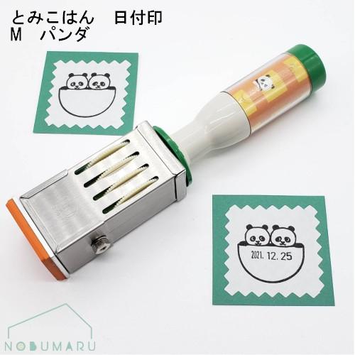 送料無料 とみこはん 日付印 Ｍサイズ パンダ tomik-date-Ｍ3 スケジュール帳 ノート ...