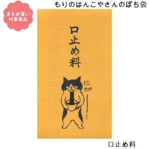 対象商品3,000円以上ご購入で もりのはんこやさんシリーズ