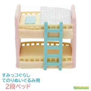San-X（サンエックス） すみっコぐらし「すみっコぐらしコレクション