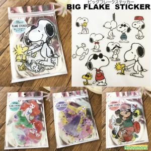 BIG FLAKE STICKER 9枚入 ビッグフレークステッカー  スヌーピー/ミッキーミニー/アリエル/ラプンツェル