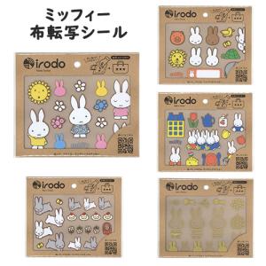 すみっコぐらし 布転写シール アイロン不要 しろくま ねこ とかげ ぺんぎん とんかつ イラスト かわいい 布用 転写シール ファブリックステッカー 簡単 013 Sne 0232 Nobumaru 通販 Yahoo ショッピング
