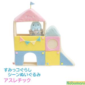 すみっコぐらし ハウスケース 収納 すみコレ すみっコハウスケース