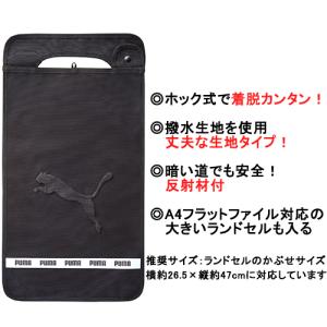 【メール便送料無料】[PM308]ランドセルカ...の詳細画像1
