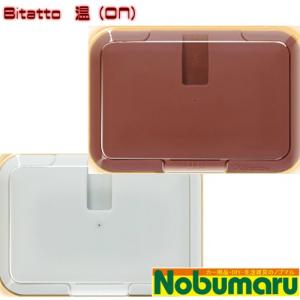 【メール便送料無料】ビタットオン　Bitatto温　USBケーブル付　ホットミルク　ココア　携帯用ウェットシートウォーマー