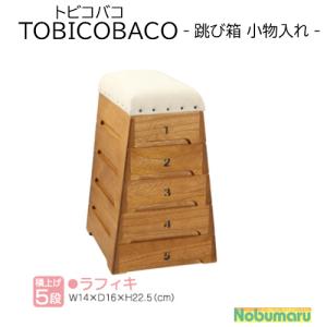 【トビコバコ】跳び箱型おもちゃ箱 シンバ 豊田　40kまで　返礼品　【国産】 国産) 跳び箱型おもちゃ箱【積上げ3段】トビコバコ シンバ – おいた